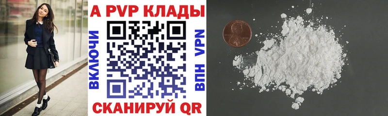 Alpha PVP Crystall  Таштагол 