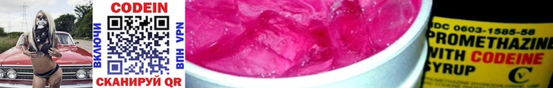 Кодеиновый сироп Lean напиток Lean (лин)  как найти закладки  Таштагол 
