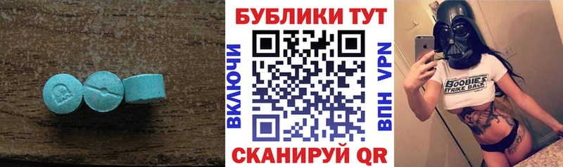 ЭКСТАЗИ таблы  Таштагол 