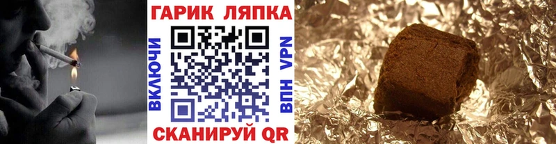 ГАШ Ice-O-Lator Таштагол
