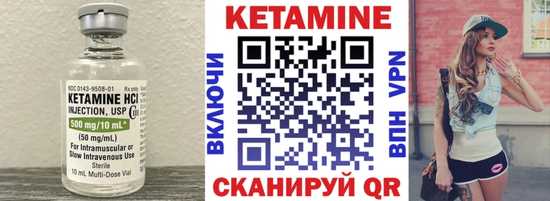 Кетамин ketamine Таштагол